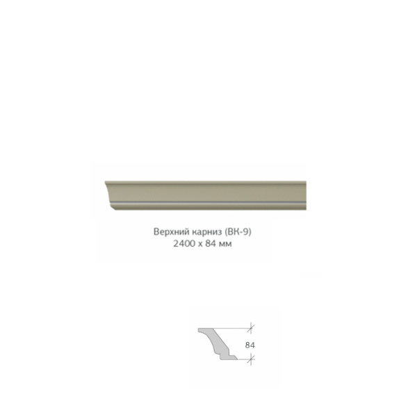 Верхний карниз ВК-9